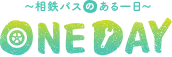 相鉄バスのある日 ONE DAY