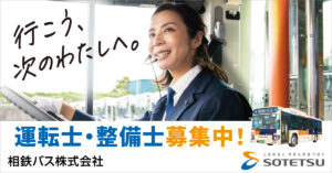 もう一度、新しい一歩を。 「行こう！次の私へ！」採用動画公開