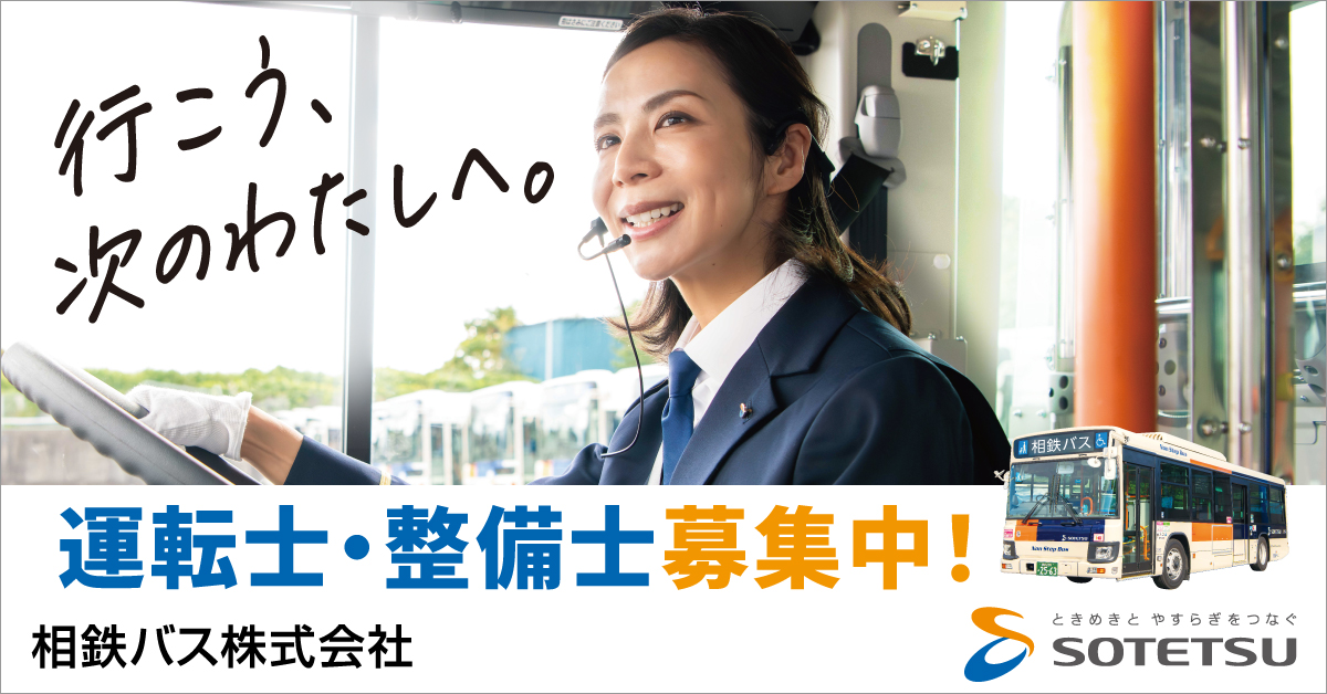 もう一度、新しい一歩を。 「行こう！次の私へ！」採用動画公開